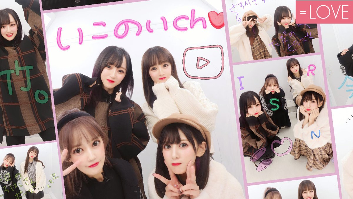 イコラブ いこのいch プリクラ せーの でプリを撮って何回揃うのか対決 メンバー反応など イコラブ プレス イコラブまとめ イコラブ いこのいch プリクラ せーの でプリを撮って何回揃うのか対決 メンバー反応など イコラブ プレス イコラブまとめ