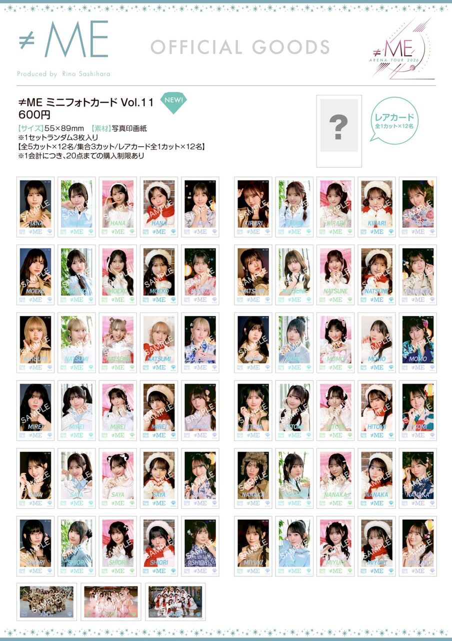 ≠MEノイミーグッズまとめ売り ノイミー] 本日(5/3)『≠ME アリーナツアー2026＠東京都・東京ガーデン