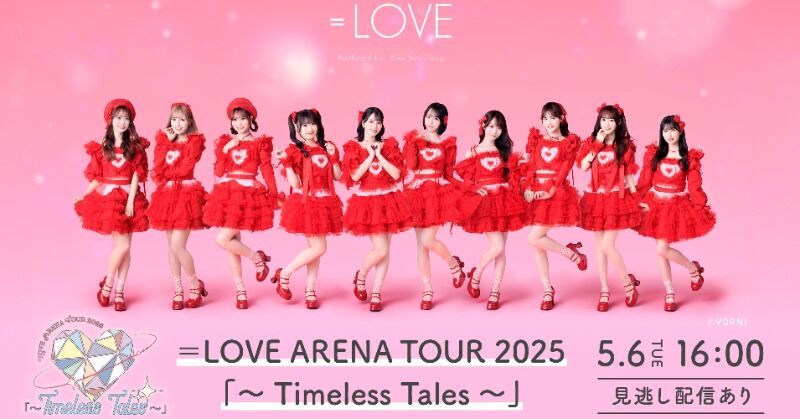 イコラブ] 5/6開催「＝LOVEアリーナツアー2025＠東京・代々木公演」の