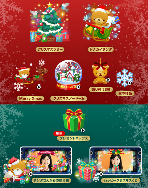 クリスマス総合ランキング対象ギフト