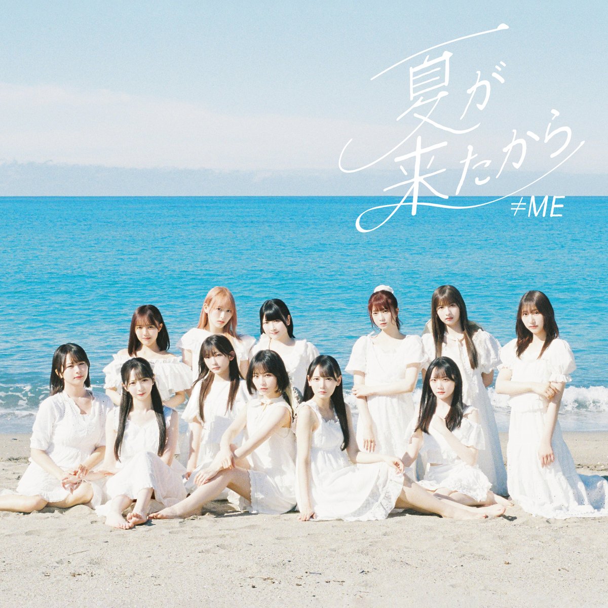 ≠ME ノイミー 9枚目 夏が来たから typeA,C 応募券 30枚 61Wr9bxXaYL._SY200_QL15_.jpg