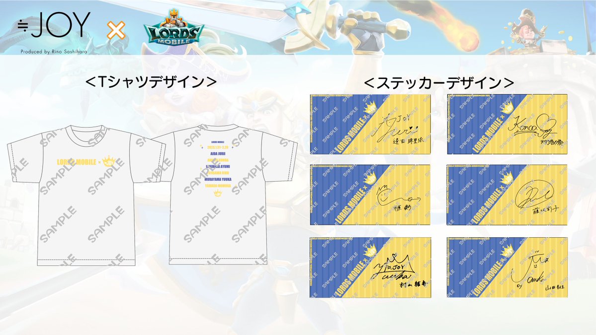 ニアジョイ] ≒JOY × ロードモバイルコラボ第2弾を開催！！ : イコラブ 