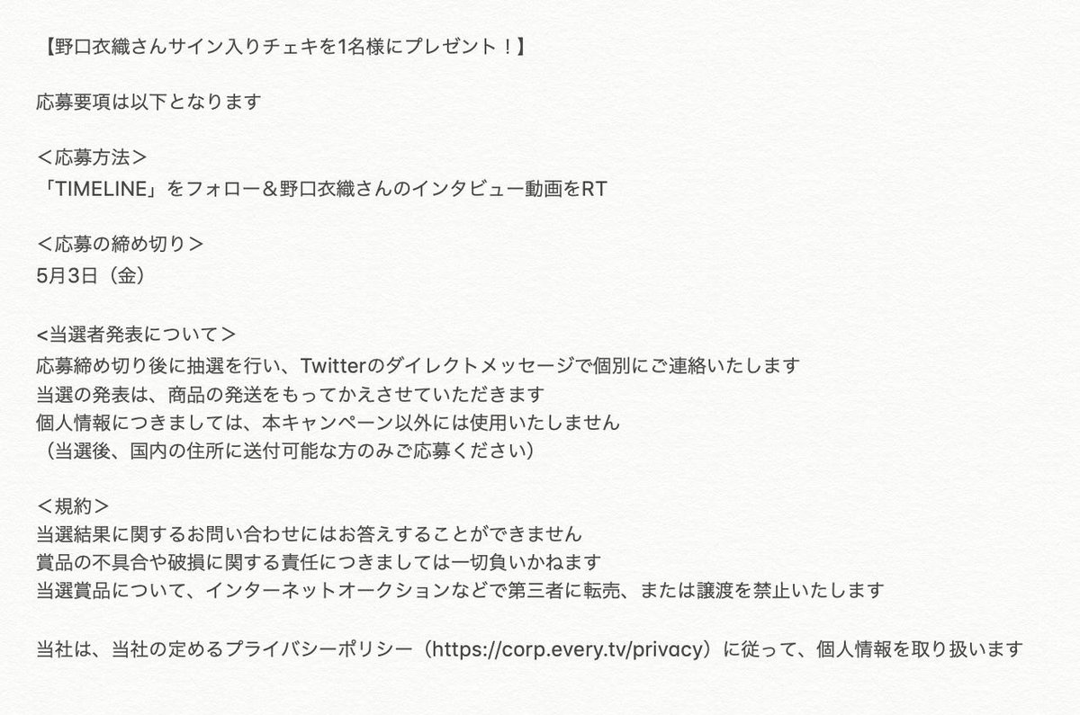 イコラブ] TIMELINE公式が(しょこ＆いおり)サイン入りチェキ