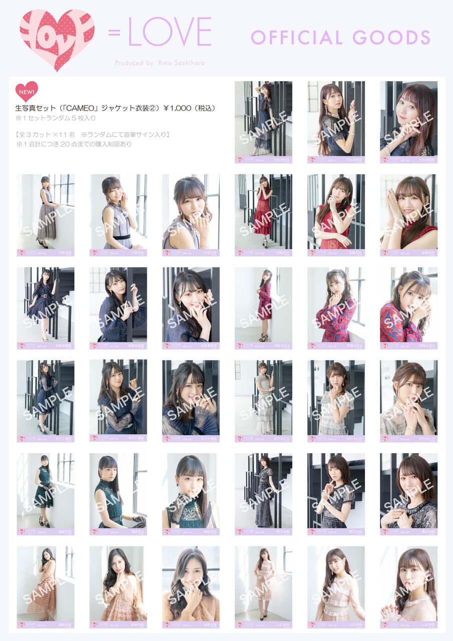 物販情報] 新グッズ発売（ 野口衣織・諸橋沙夏プロデュース、生写真