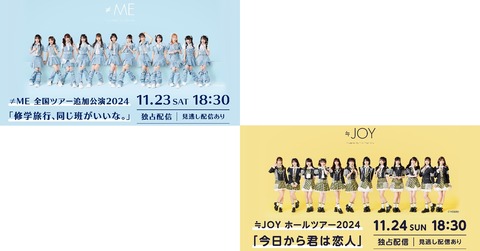 ＝LOVE イコラブ ≠ME ノイミー ≒JOY ニアジョイ 直筆 生写真 イコラブ] ＝LOVE、≠ME、≒JOY 新グッズ発売（生写真セット