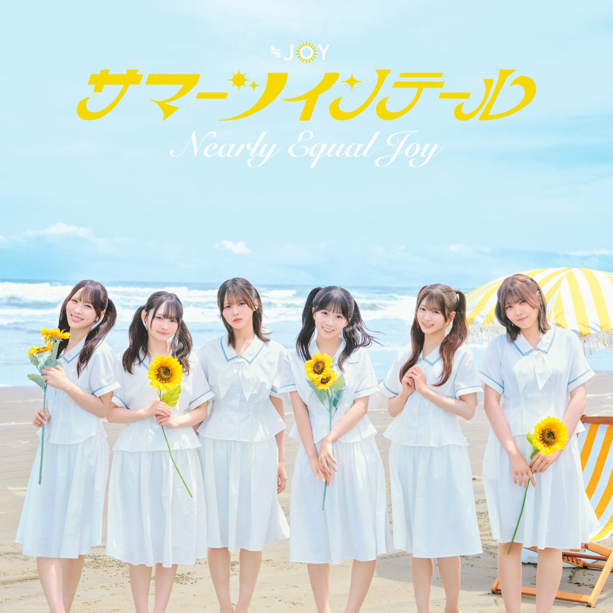 ニアジョイ] ≒JOY 5thシングル『サマーツインテール』ジャケット