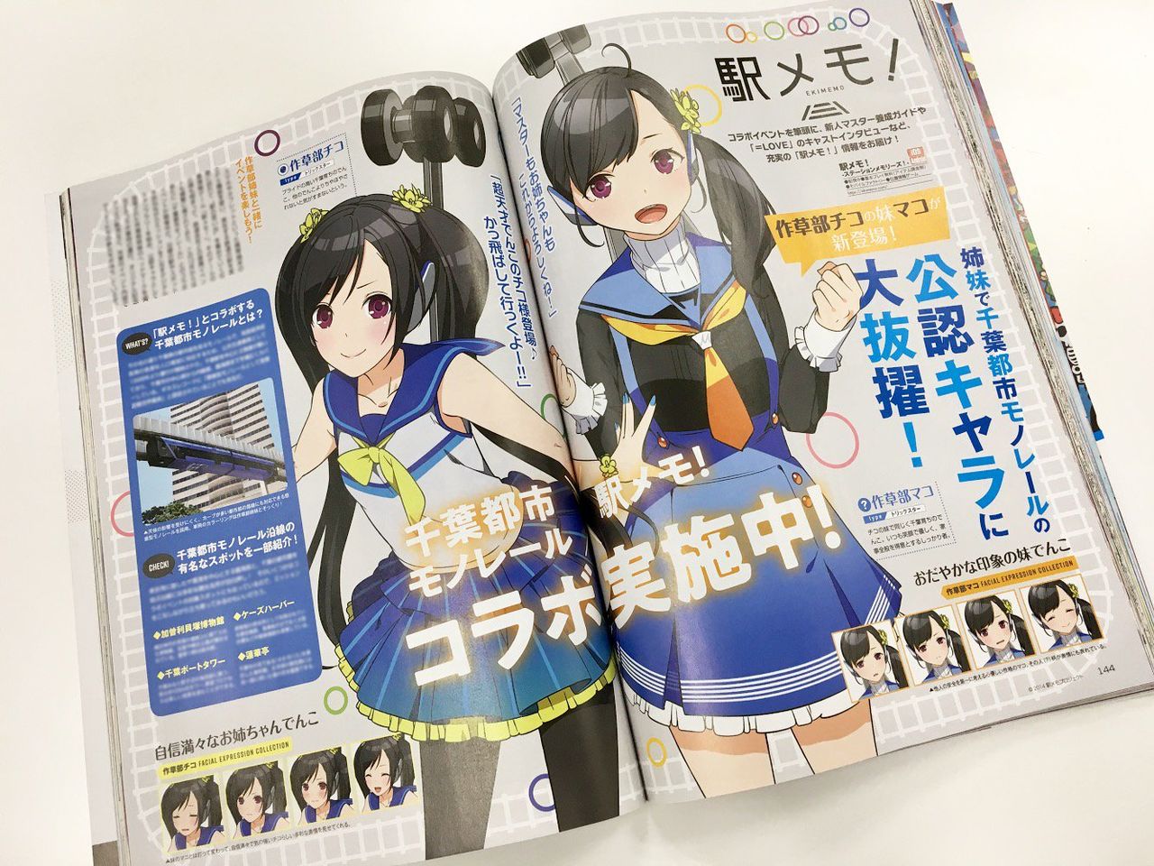 雑誌リリース情報 発売中 12 09 のkadokawa コンプティーク 18年 01月号 にイコラブメンバーのインタビューが掲載されています Love イコールラブ イコラブ プレス イコラブまとめ 雑誌リリース情報 発売中 12 09 のkadokawa コンプティーク 18年 01月号 にイコラブメンバーのインタビューが掲載されています Love イコールラブ イコラブ プレス イコラブまとめ