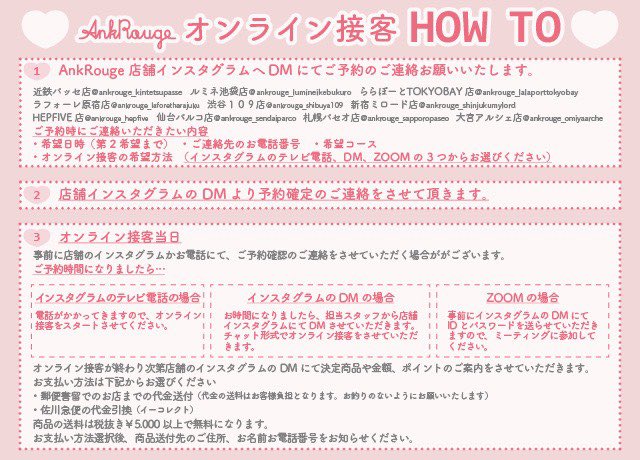 ノイミー] 谷崎早耶×Ank Rouge オンライン接客サイン入りチェキを