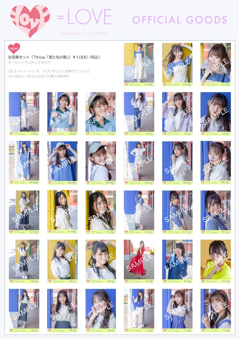 物販情報] 生写真セット（7thcw「君と私の歌」）発売！5月23日より通販