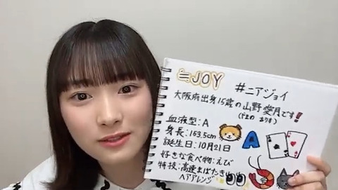 動画]2022.05.13（19:00～） SHOWROOM 「≒JOY(ニアリーイコール