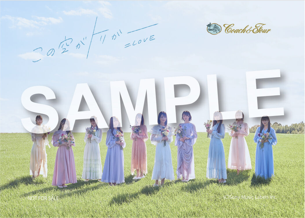 お知らせ] ＝LOVE 13thシングル「この空がトリガー」店舗購入者特典
