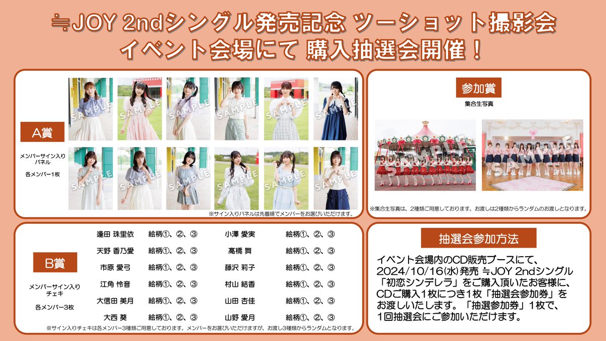 LOVE イコラブ 2周年 抽選会 B賞 チェキ 大谷映美里 LOVE イコラブ 2