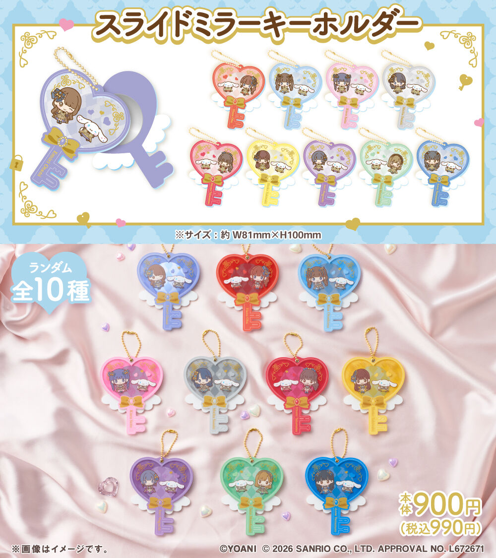 イコラブ] 「シナモン」×「＝LOVE」ファミマ限定 コラボ商品 9/18発売