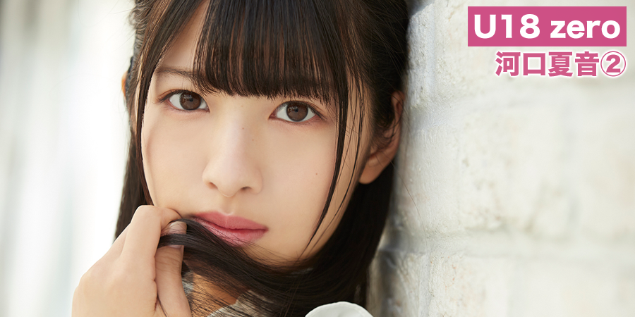 ノイミー] HUSTLE PRESSさん 河口夏音の画像を「U18 zero③」にて公開
