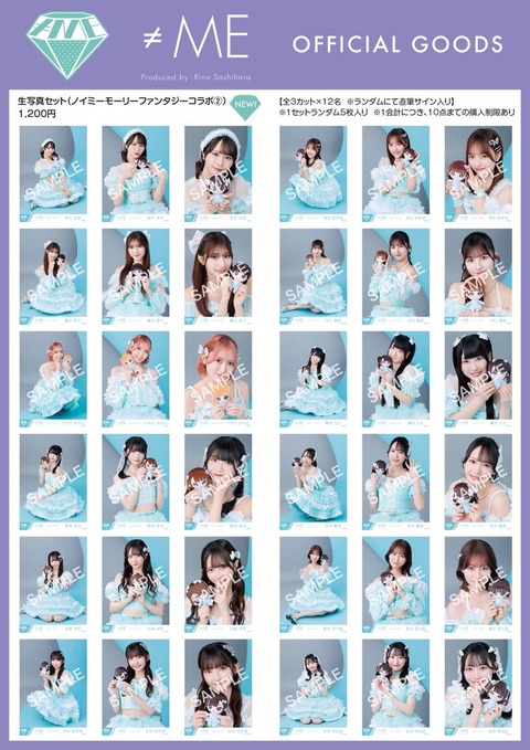 イコラブ　生写真　新品　未開封　モーリーファンタジーコラボ　6周年衣装 イコラブ 生写真 新品 未開封 モーリーファンタジーコラボ 6周年