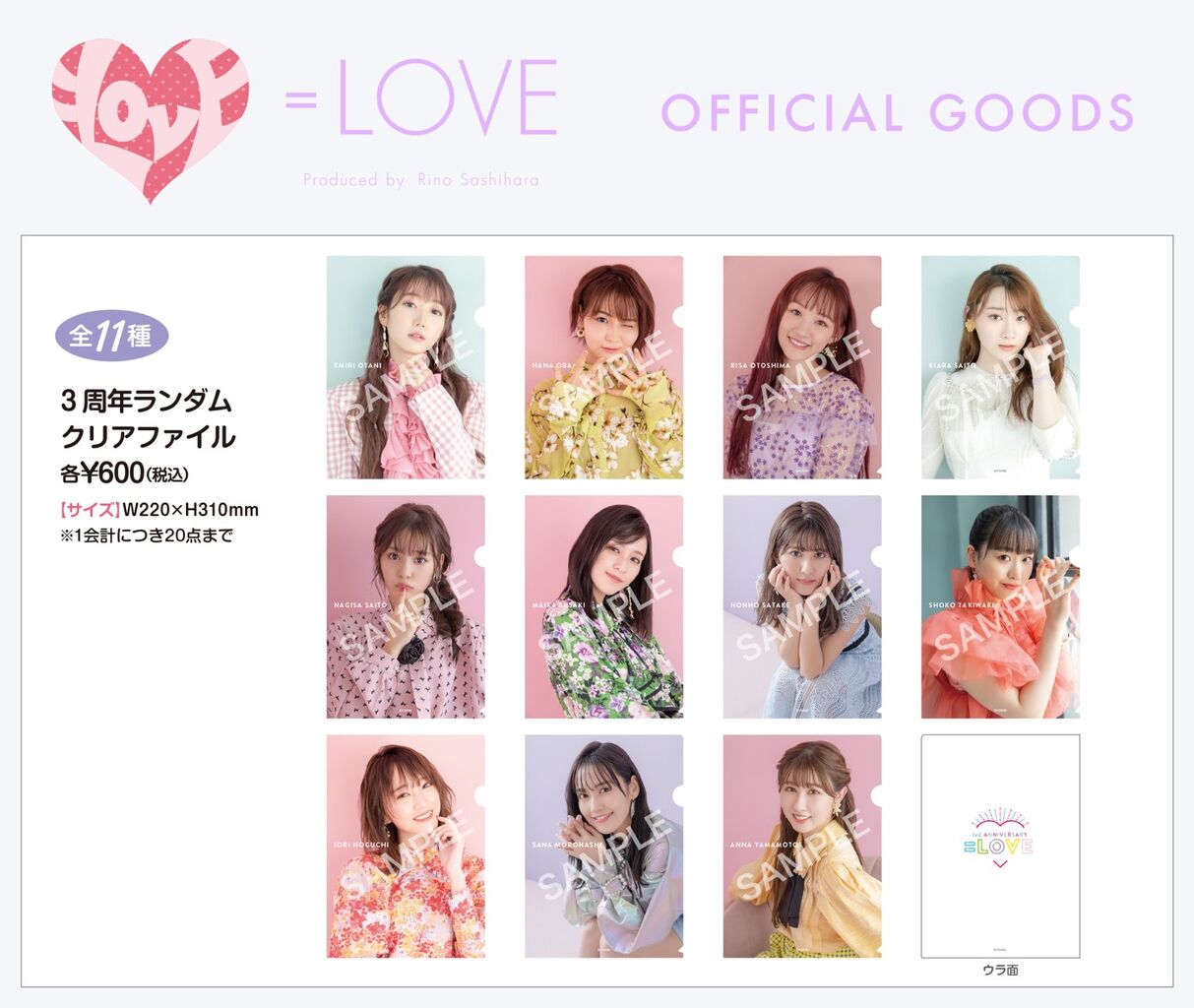 物販情報] 新グッズ発売（ 生写真セット(アニバーサリーブック)、3周年