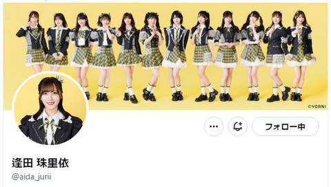 ニアジョイ] X(旧Twitter)のアイコン・ヘッダー、公式HP『初恋