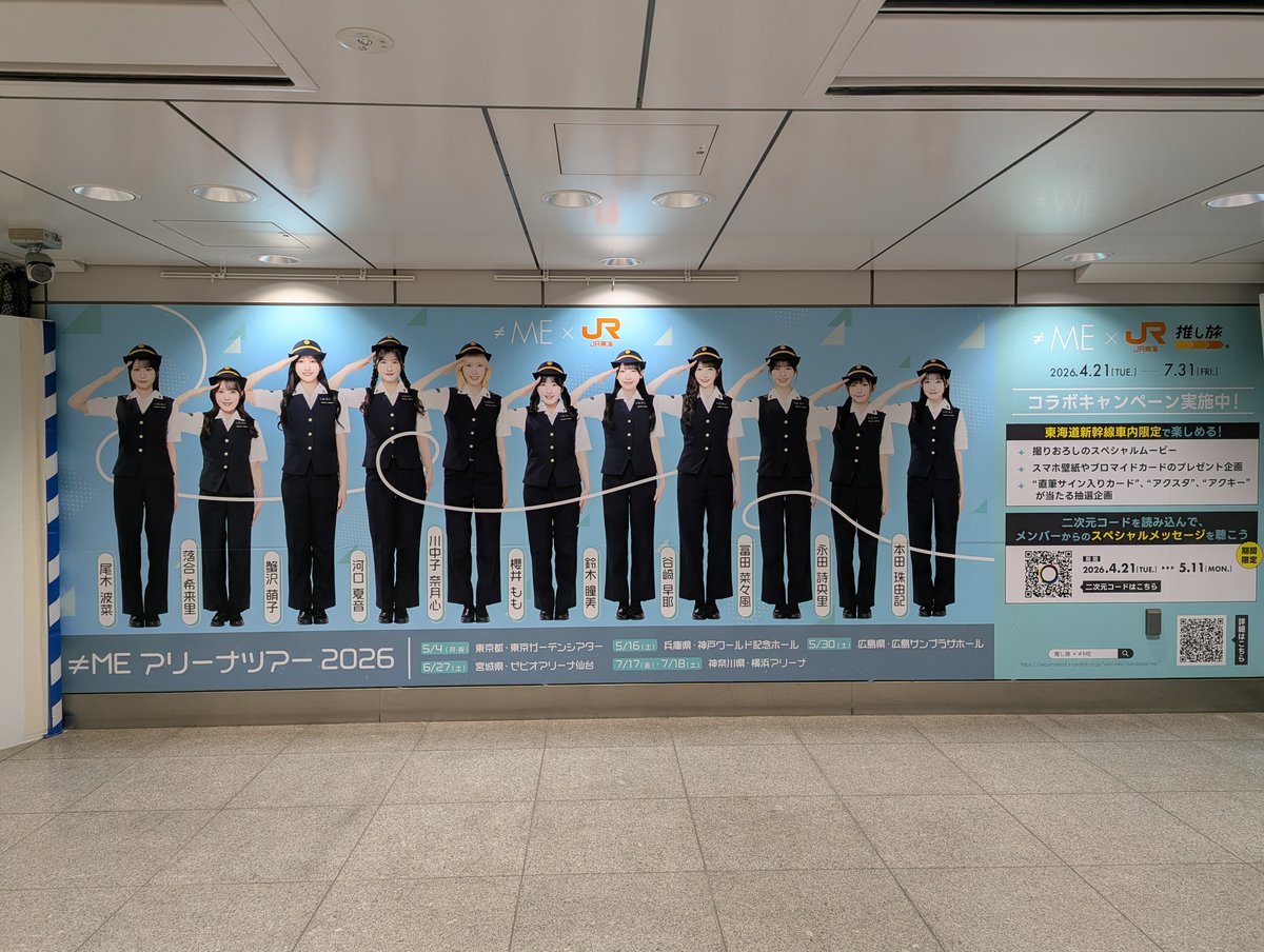JR東海 推し旅 ノイミー ≠ME アクリルキーホルダー 鈴木瞳美 Amazon