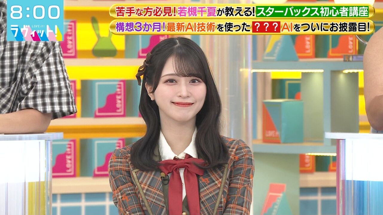 イコラブ] 佐々木舞香、9/16放送『ラヴィット！』出演！実況まとめ