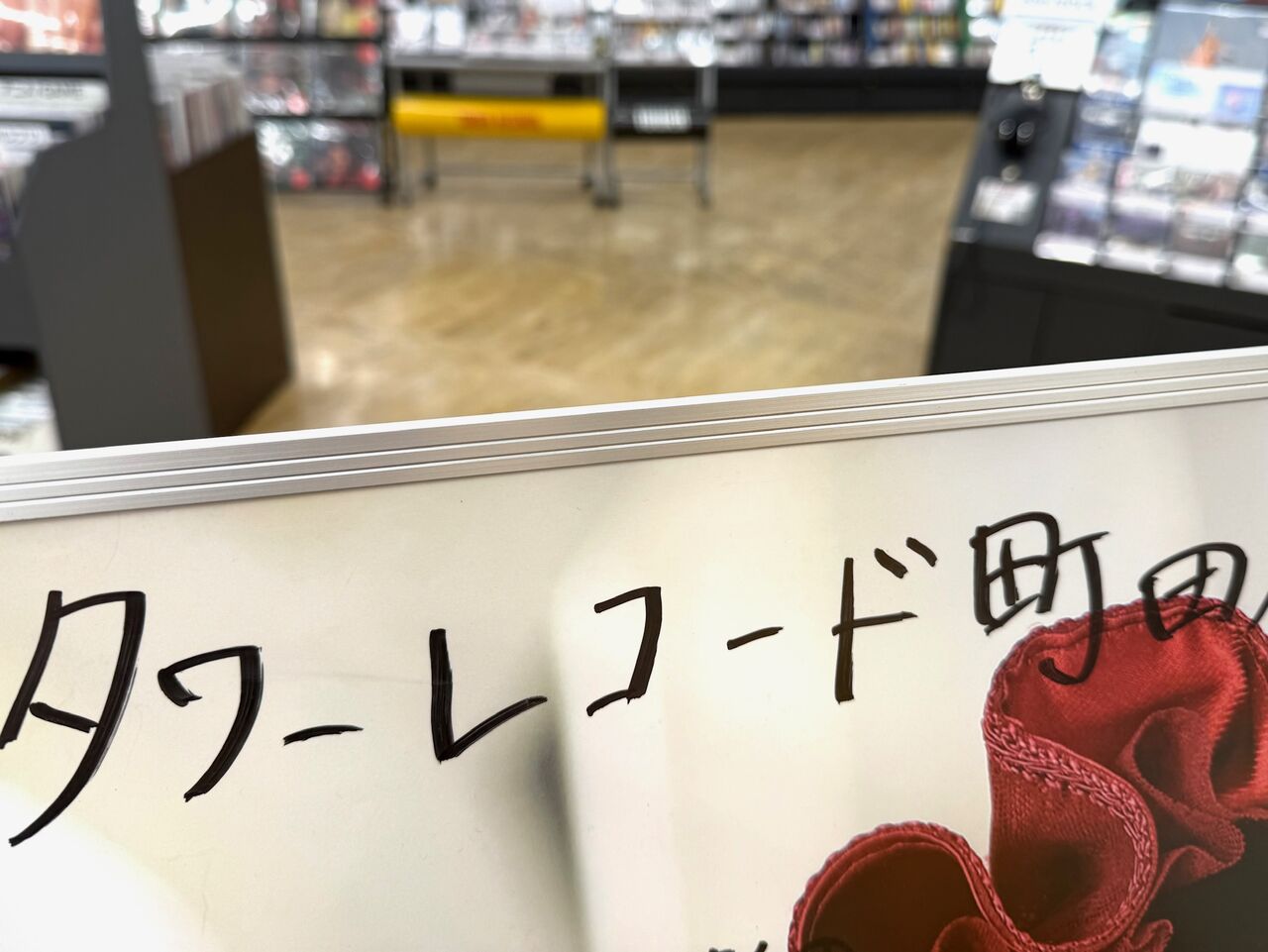 ≠ME 永田詩央里 タワーレコード 愛くださいませ タワレコ ポスト