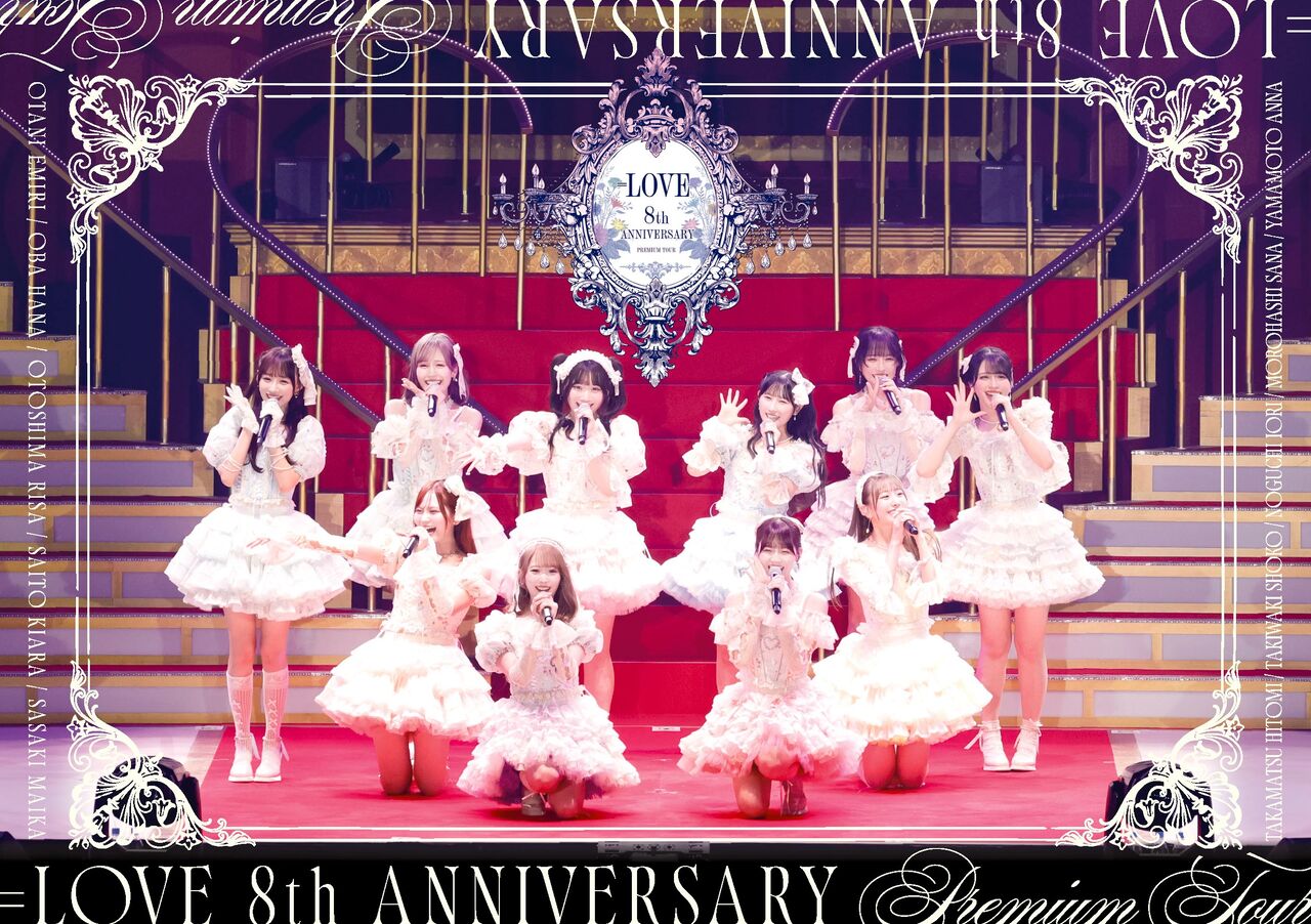イコラブ] 映像商品『＝LOVE 8周年ツアー「＝LOVE 8th ANNIVERSARY
