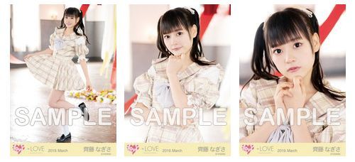 物販情報] =LOVE『生写真セット(「探せ ダイヤモンドリリー」歌唱衣装A