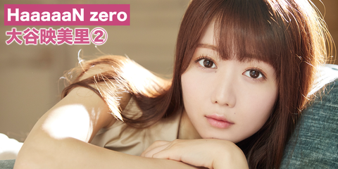 haaaaan_zero_161_main_img