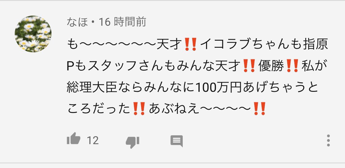 イコラブ 指原莉乃 Cameo にて勢いのあるおバカちゃん見つけてしもた イコラブ プレス イコラブまとめ イコラブ 指原莉乃 Cameo にて勢いのあるおバカちゃん見つけてしもた イコラブ プレス イコラブまとめ