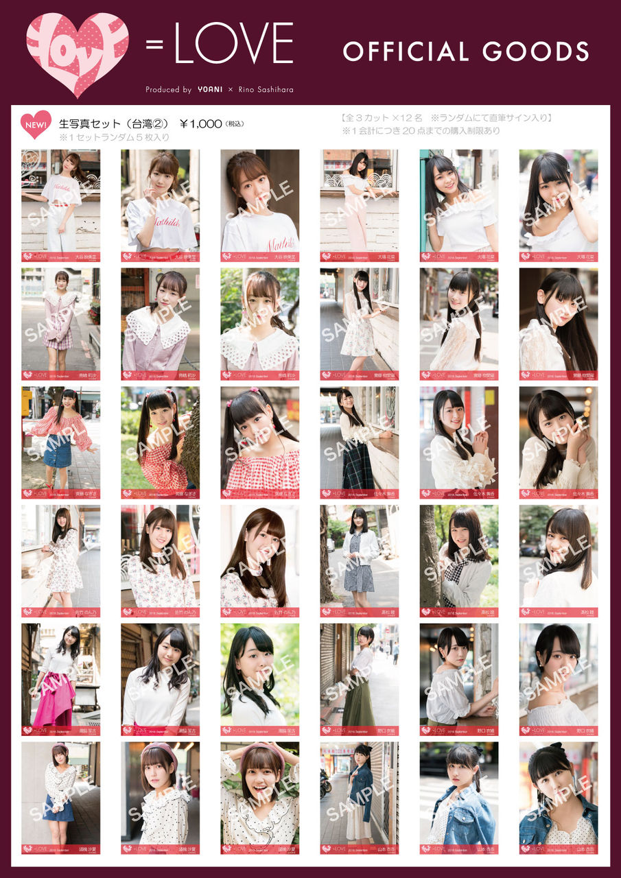 物販情報] 9月6日『=LOVEデビュー1周年記念プレミアムイベント