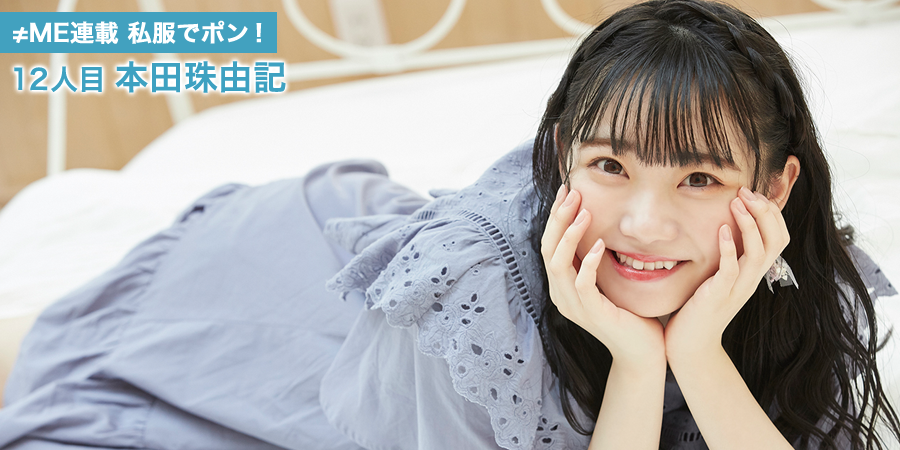 ≠ME ノットイコールミー　本田珠由記コンプリート　エンタメくじ ノイミー 本田珠由記 まとめ売り - メルカリ
