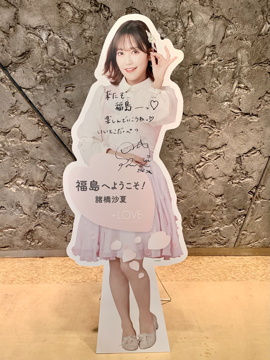 LOVE イコラブ 諸橋沙夏 ファーストDVD in グアム LOVE イコラブ 諸橋沙夏 ファーストDVD in グアム