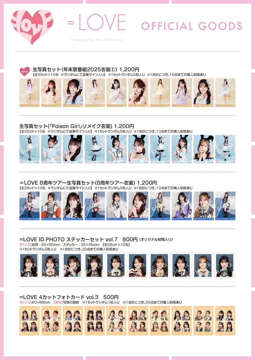 イコラブ] 本日(9月6日)『＝LOVE 21stシングル​発売記念​ 個別お話し会