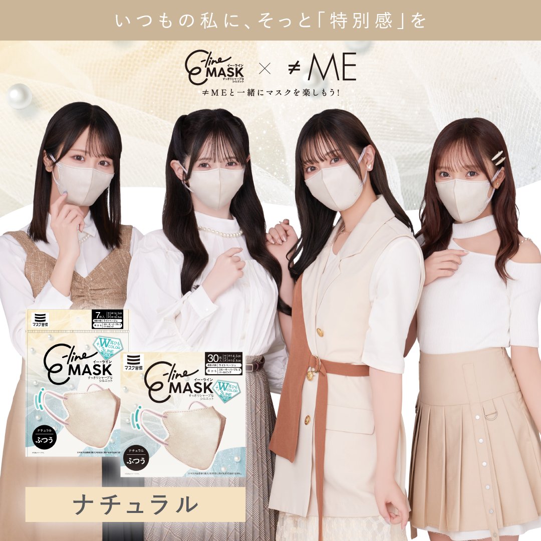 ノイミー イコラブ まとめ売り 物販情報] ≠ME 全国ツアー2025、本日7/22よりグッズ販売が通販