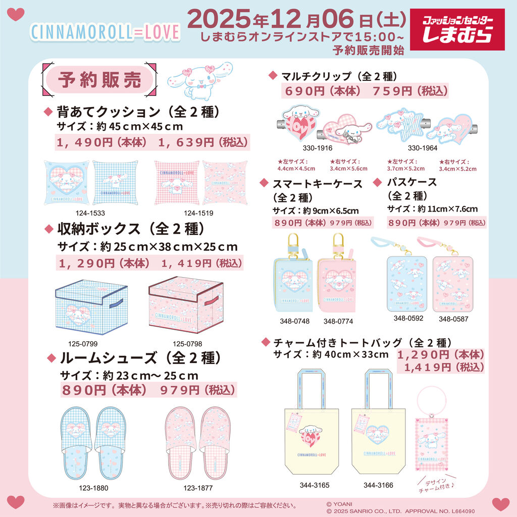イコラブ シナモンロール 生写真 イコラブ Love 大場花菜 シナモン