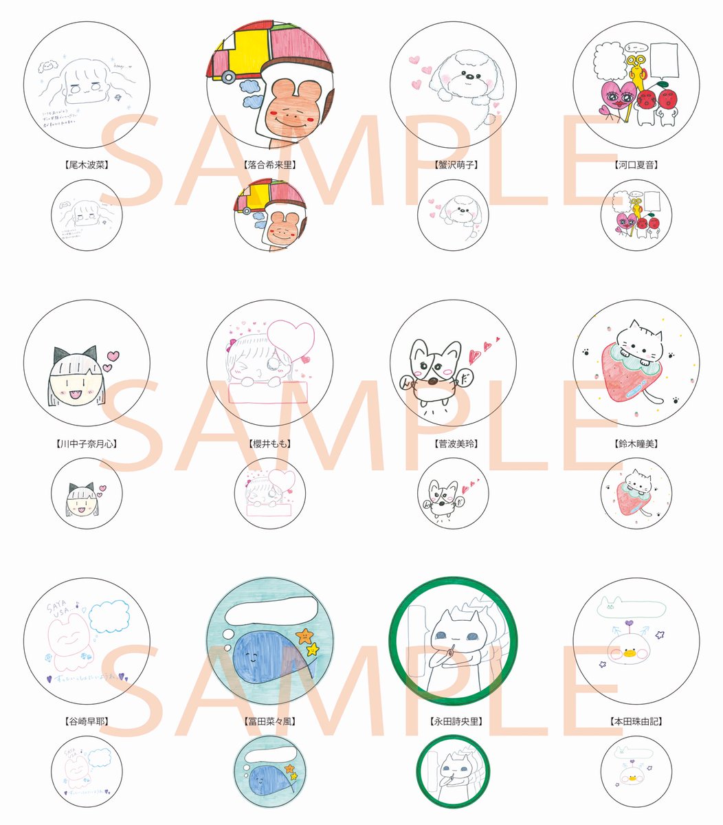 お知らせ] 第二回 ≠ME デビューミニアルバム「超特急 ≠ME行き」 発売