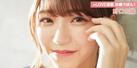 equallove181_main