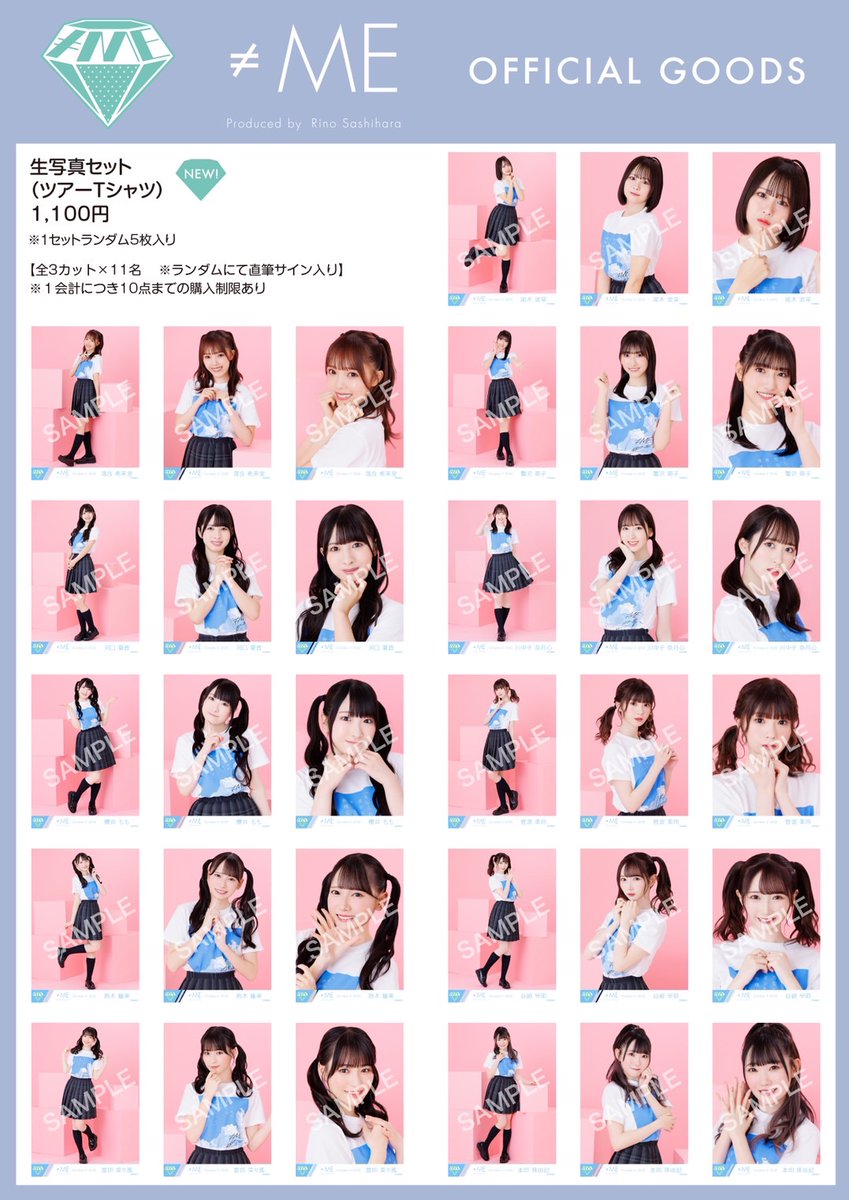 物販情報] ≠ME全国ツアー2022 グッズ 通販サイトでの販売！ 本日12/3