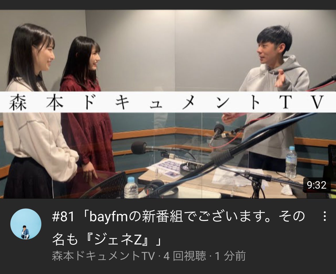 ノイミー 蟹沢萌子 モーリーさんの 森本ドキュメントtv に萌ジローちょこっと出演させていただいてます イコラブ プレス イコラブまとめ