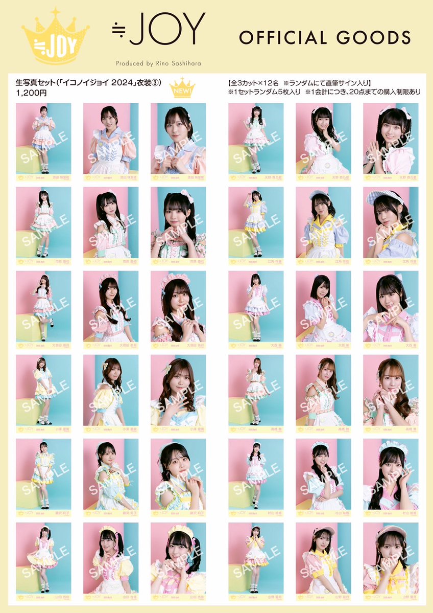 イコラブ] ＝LOVE、≠ME、≒JOY 新グッズ発売（生写真セット