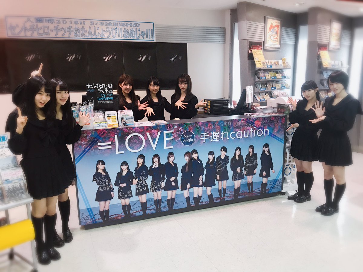 LOVE] イコラブちゃん CDショップサイン行脚 【イコールラブ