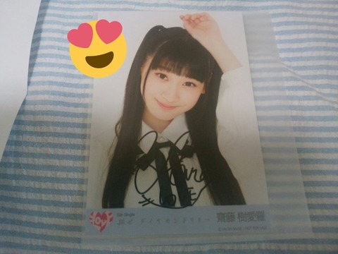 探せダイヤモンドリリー スペシャルプレゼント =LOVE 大場花菜 直筆 生写真 探せダイヤモンドリリー スペシャルプレゼント =LOVE 大場花菜
