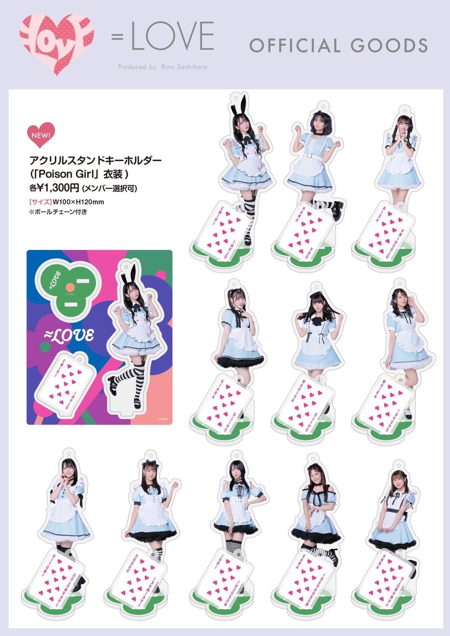 物販情報] 新グッズ発売（ 生写真セット(10thcw「Poison Girl