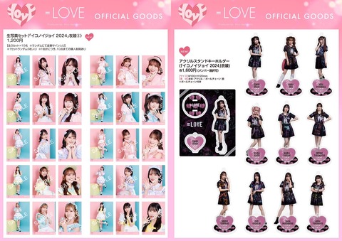 LOVE ≠ME ≒JOY 生写真 122枚｜Yahoo!フリマ（旧PayPayフリマ）
