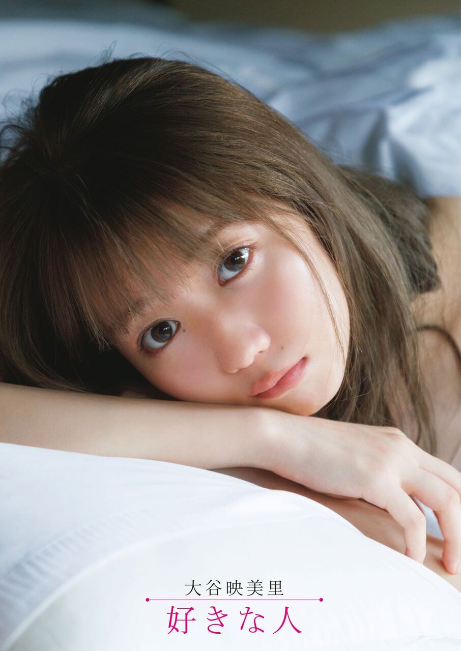 お知らせ] 大谷映美里写真集『好きな人』オンラインサイン会開催決定