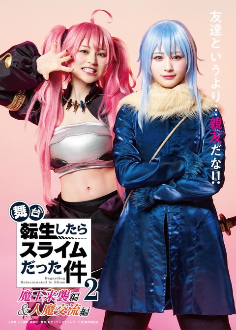 TKV-tensura-raf0326_01