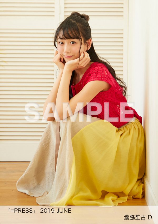 LOVE] HUSTLE PRESS「=PRESS（2019 JUNE）」（大場花菜表紙号）の生