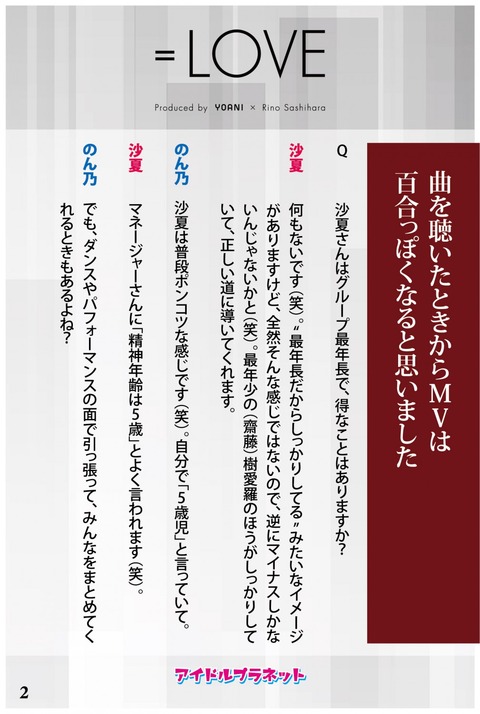 equal-love-03