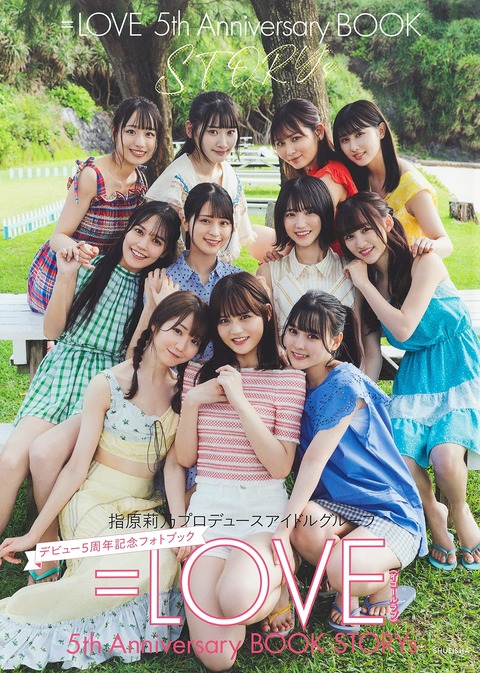LOVE 5th Anniversary BOOK 野口衣織サイン入り