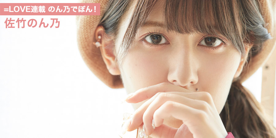 【7月いっぱいで削除】イコラブ 音嶋莉沙 EX大衆 直筆チェキ バレンタイン 7月いっぱいで削除】イコラブ 音嶋莉沙 EX大衆 直筆チェキ