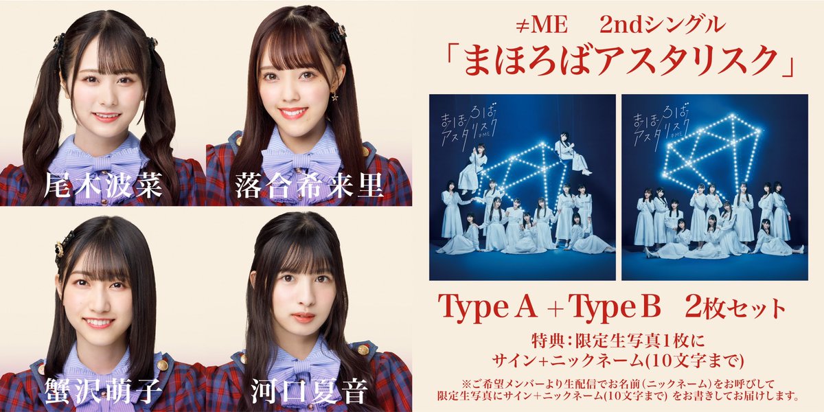 永田詩央里 まほろばアスタリスク 直筆サイン入り生写真 永田詩央里 まほろばアスタリスク 直筆サイン入り生写真 永田